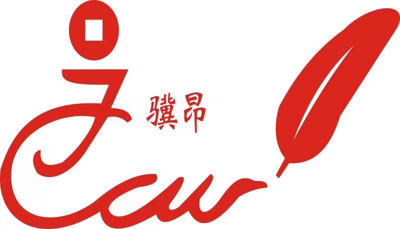 上海骥昂商务服务有限公司